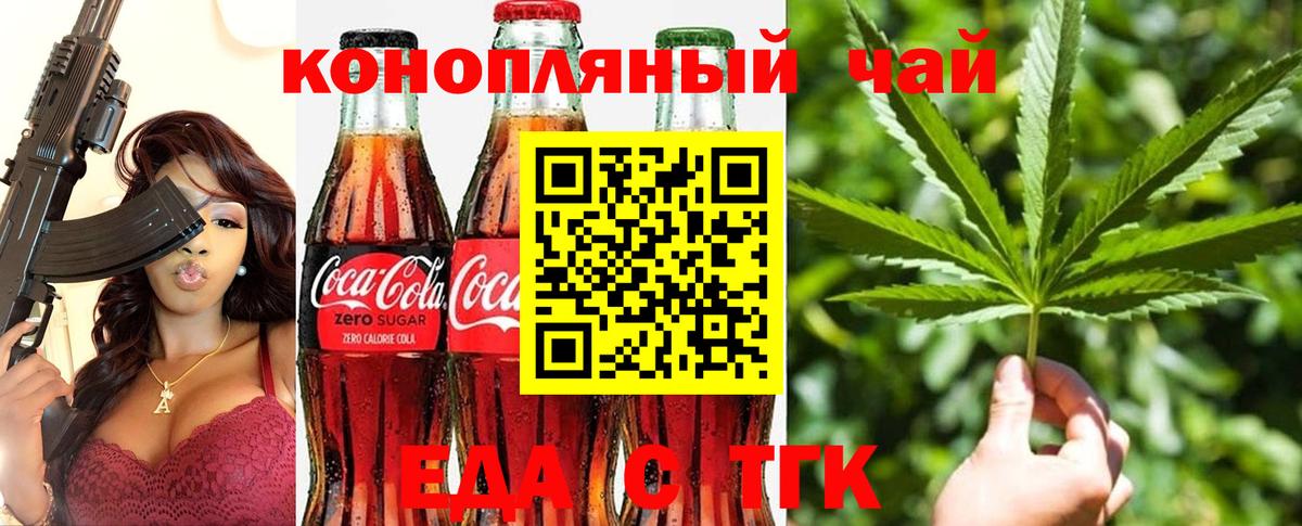 Реутов  Печенье с ТГК конопля  Вход с VPN 