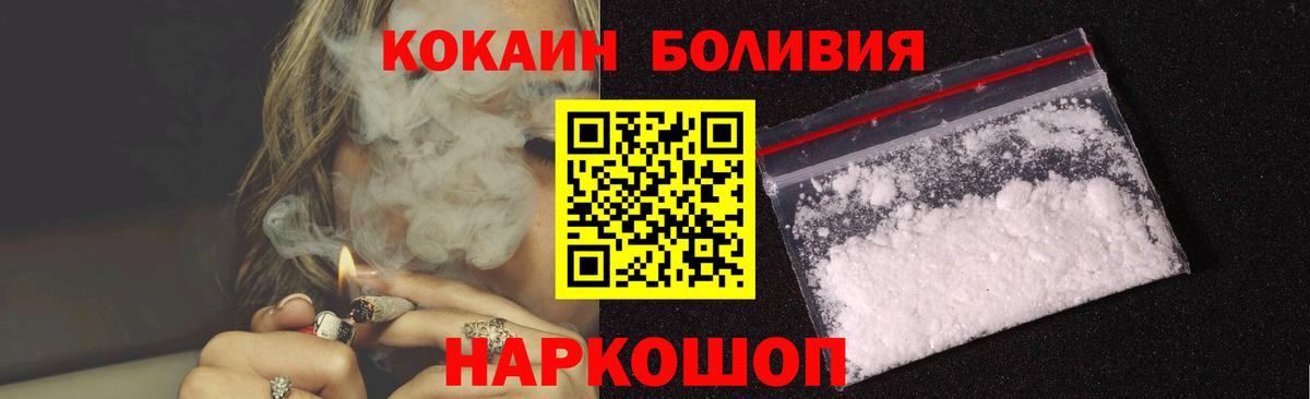Кокаин 99%  Вход с VPN  Реутов  Кокаин  COCAIN Перу 