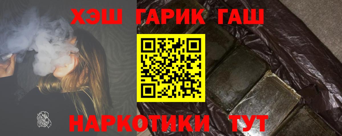 ГАШ  ГАШ гашик  Реутов  Вход с VPN  Гашиш гашик 