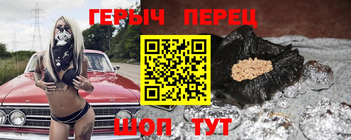 ГЕРОИН VHQ  Вход с VPN  Реутов 