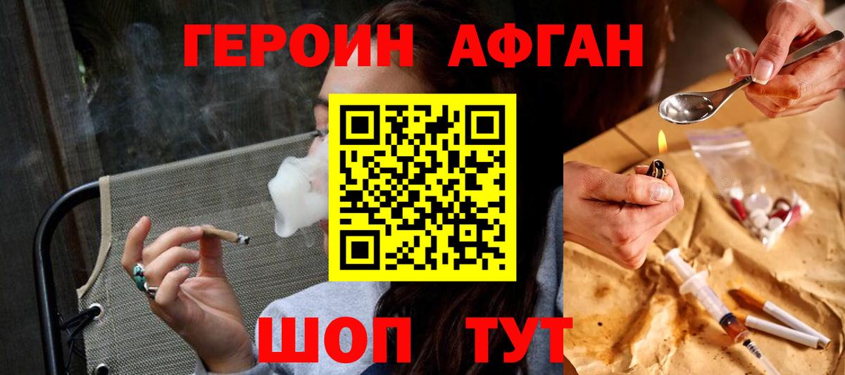 Героин герыч Реутов
