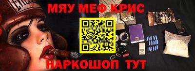 меф Будённовск