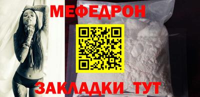 меф Будённовск