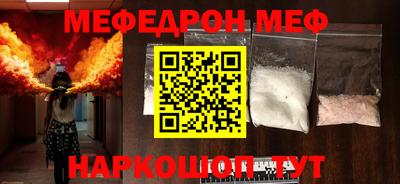 меф Будённовск