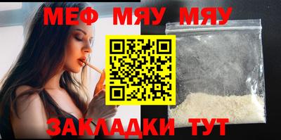 меф Будённовск