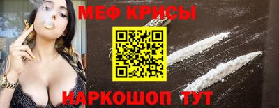 меф Будённовск