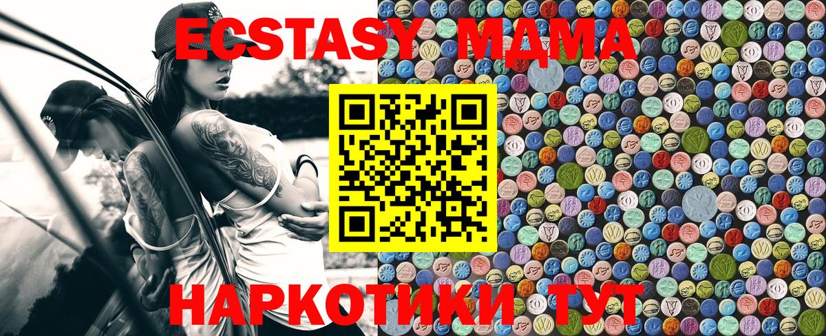 MDMA crystal Реутов