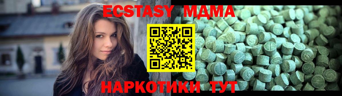 MDMA  МДМА Molly  Реутов  Вход с VPN  MDMA Molly 