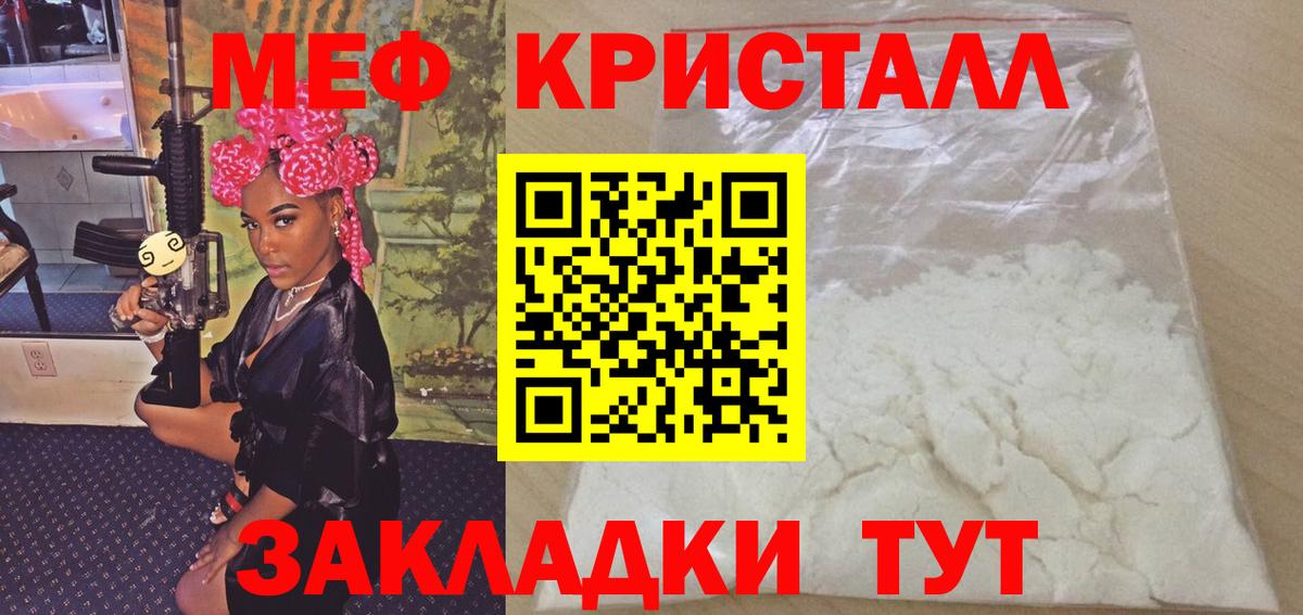 МЕФ  МЕФ mephedrone  Вход с VPN  МЕФ мяу мяу  Реутов 