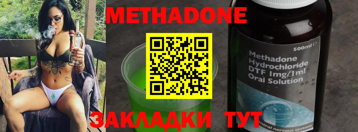 МЕТАДОН methadone  МЕТАДОН VHQ  дарк нет как зайти  Вход с VPN  Реутов  блэк спрут зеркало 