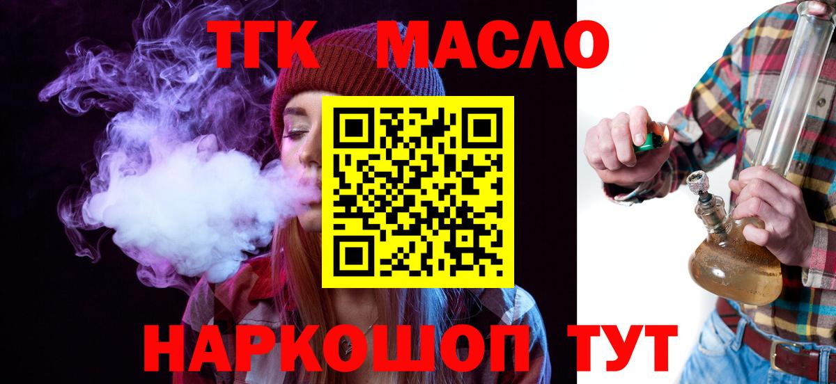ТГК гашишное масло  закладки  Реутов  Дистиллят ТГК жижа  Вход с VPN 
