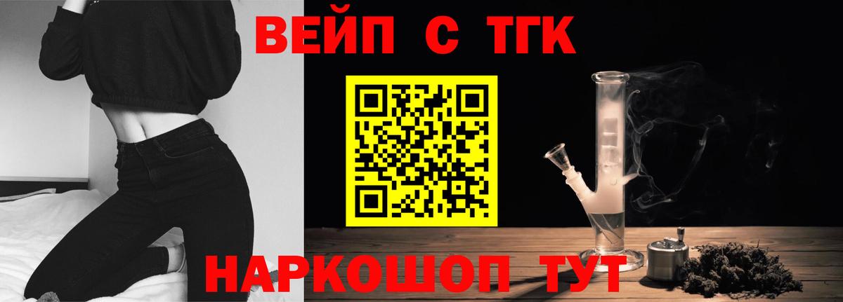 ТГК гашишное масло Реутов